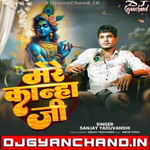 Sath Me Mere Kanha Hai Sanjay Yaduvanshi Edm Trance Humming Bass Mix Mp3 Download - Dj Gyanchand Sath Me Mere Kanha Hai Sanjay Yaduvanshi Edm Trance Humming Bass Mix Mp3 Download - Dj Gyanchand